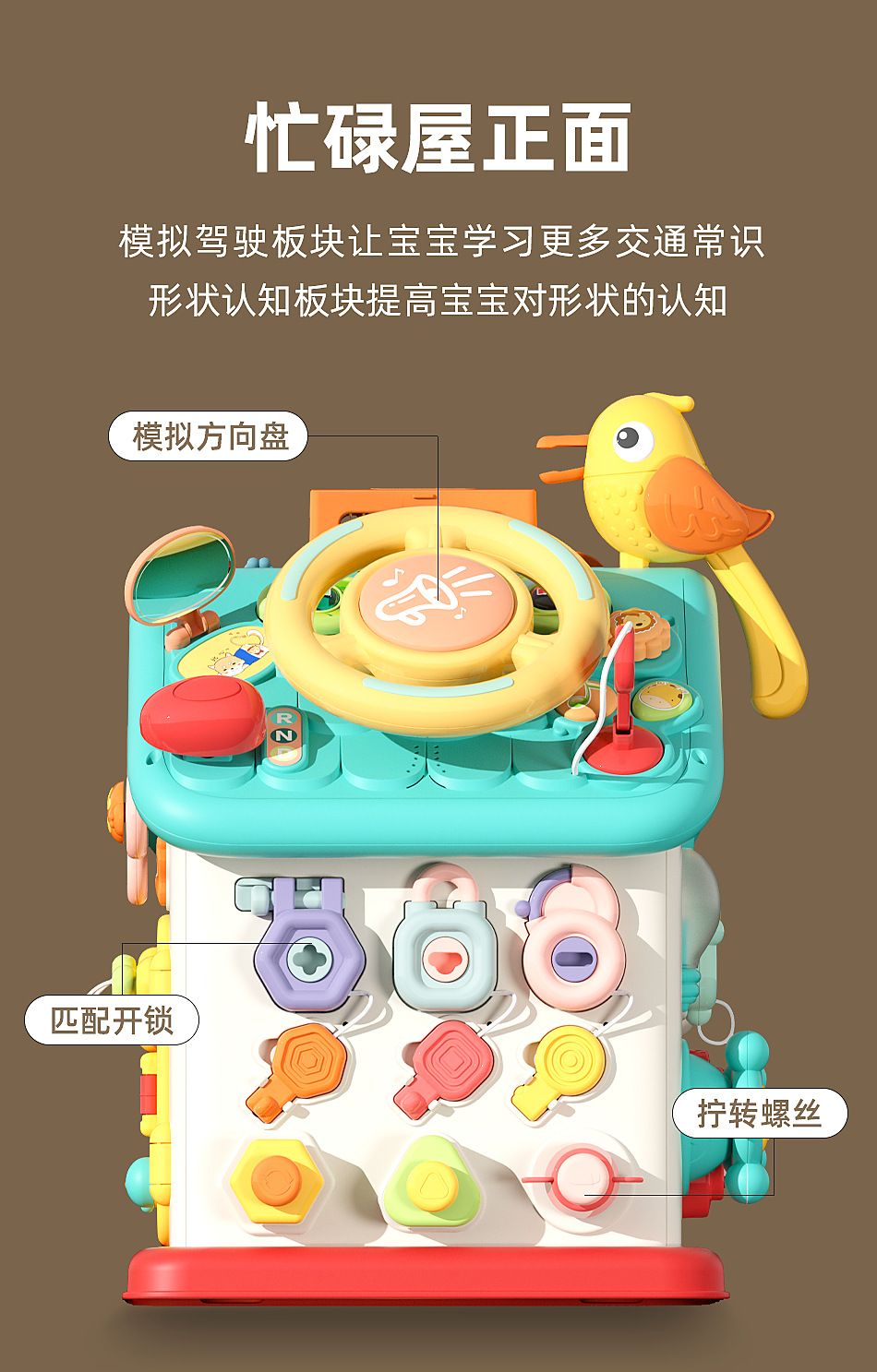 早教蒙氏多功能六面忙碌屋婴幼儿益智玩具礼物宝宝精细动作训练屋