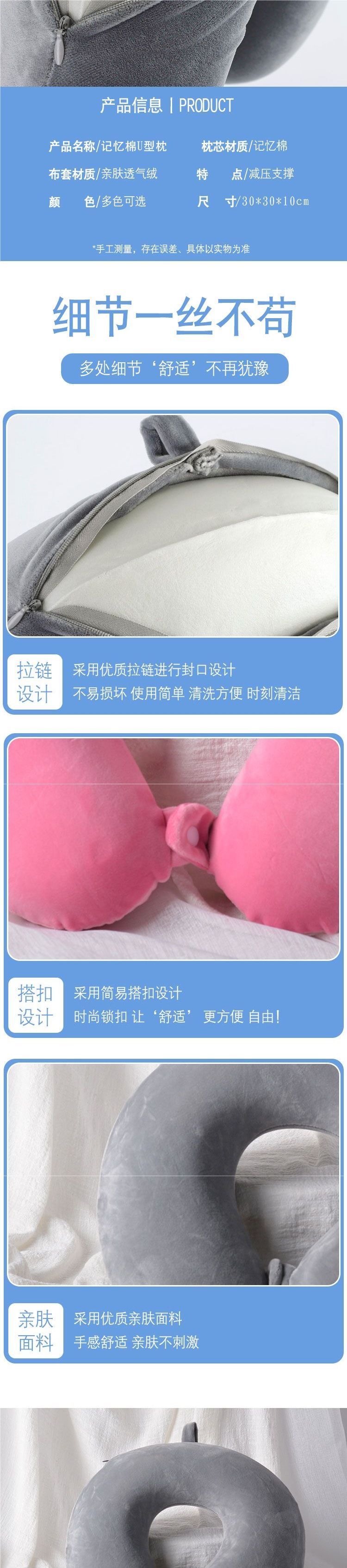 Memory foam U-shaped pillow, neck support, portable