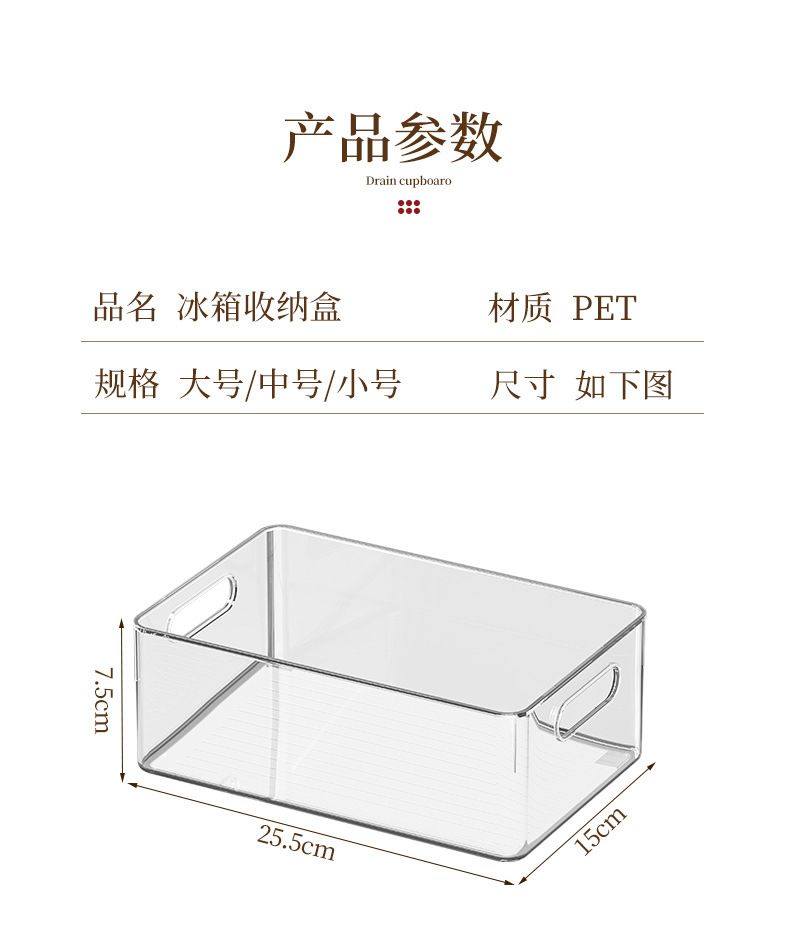 Refrigerator storage box, food-grade, rectangular
