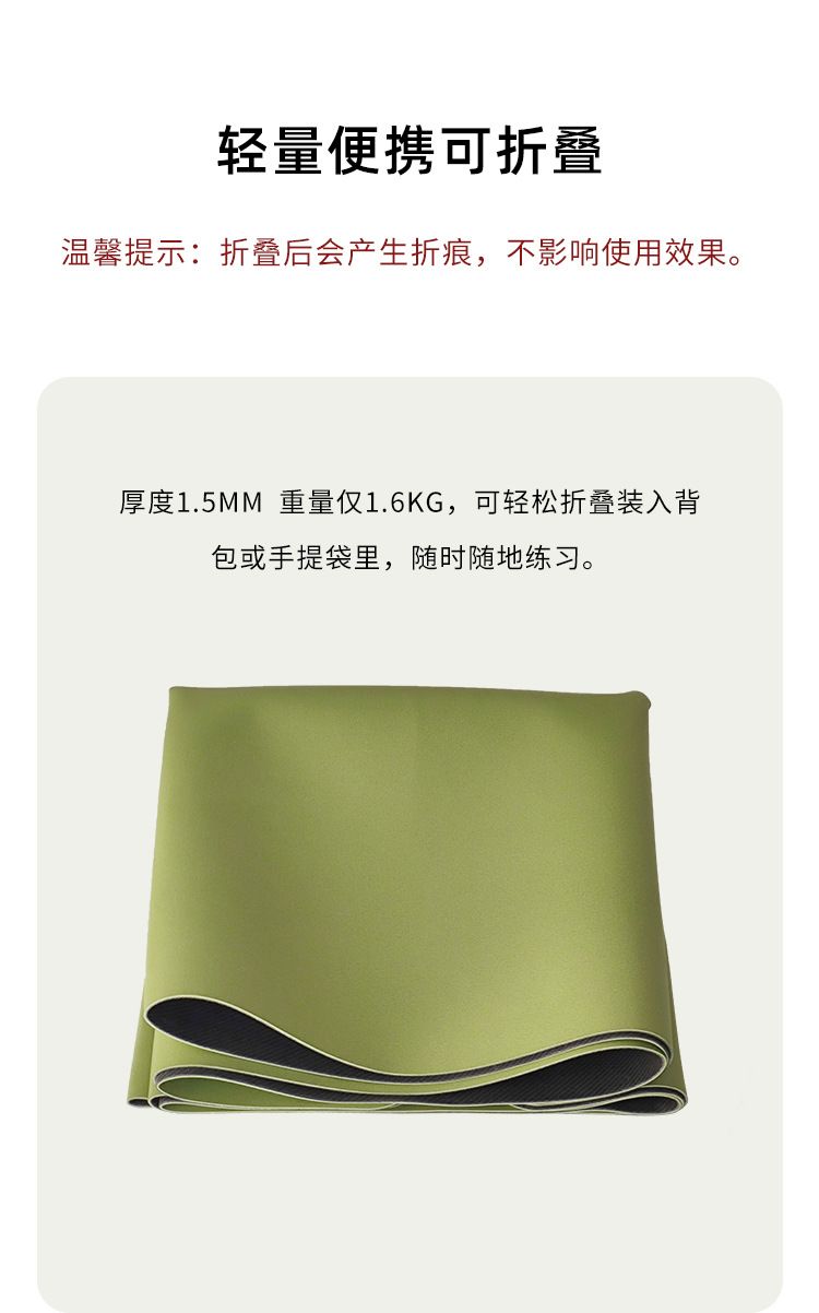Ultra-Thin Yoga Mat PU Foldable