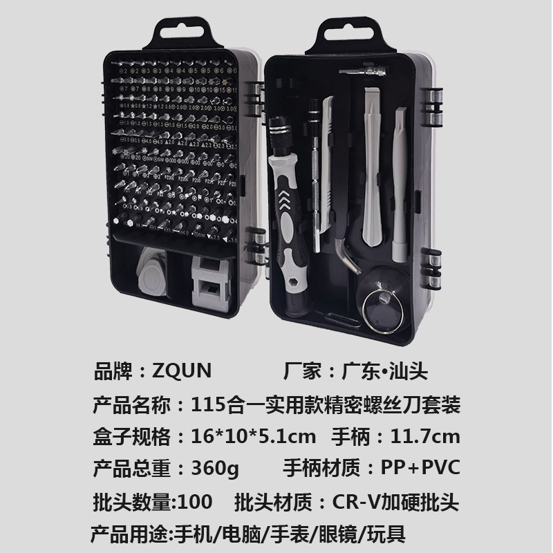 115-in-1 screwdriver set for phone and home repair
