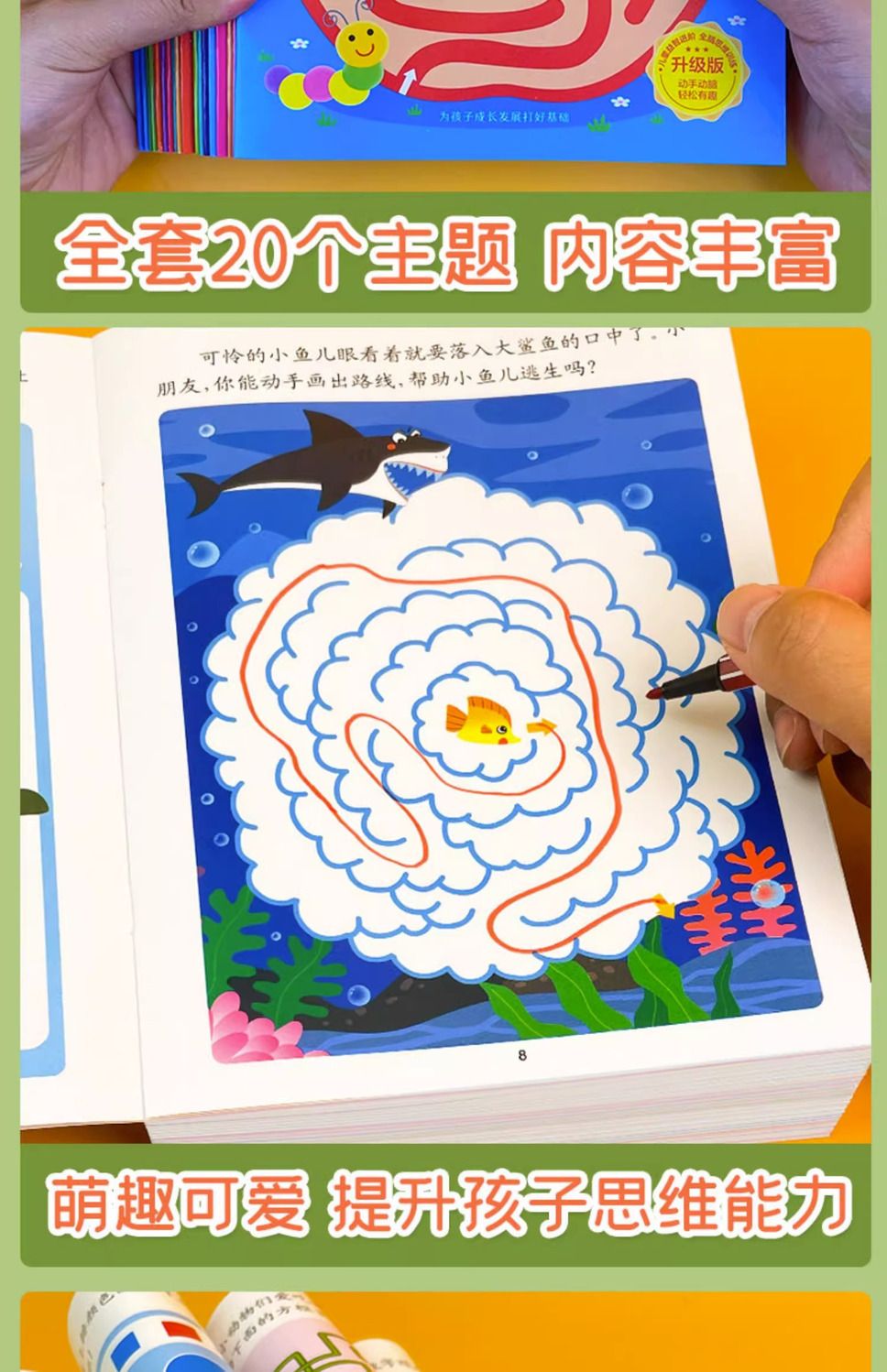 Children's maze book ages 3-8, attention and puzzle training