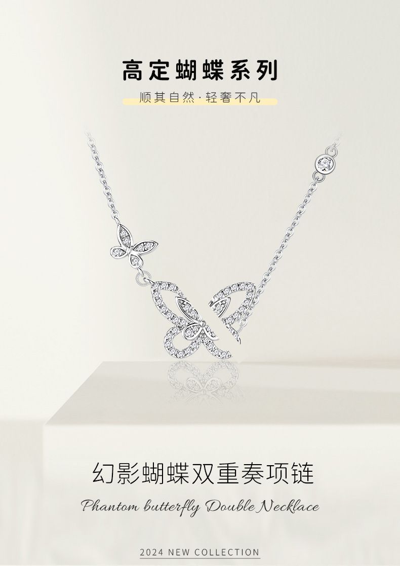 幻影蝴蝶系列项链镀白金精工高品质双重奏蝴蝶项链优雅女ins坠链