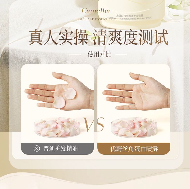 usvthy角蛋白水光护发免洗喷雾改善干枯毛躁补水保湿柔顺滑营养水