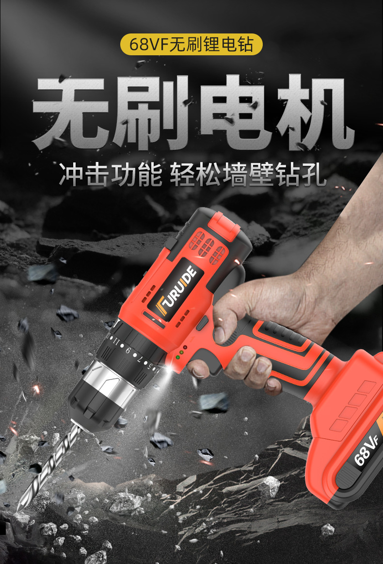 Brushless impact drill, lithium battery, multifunctional