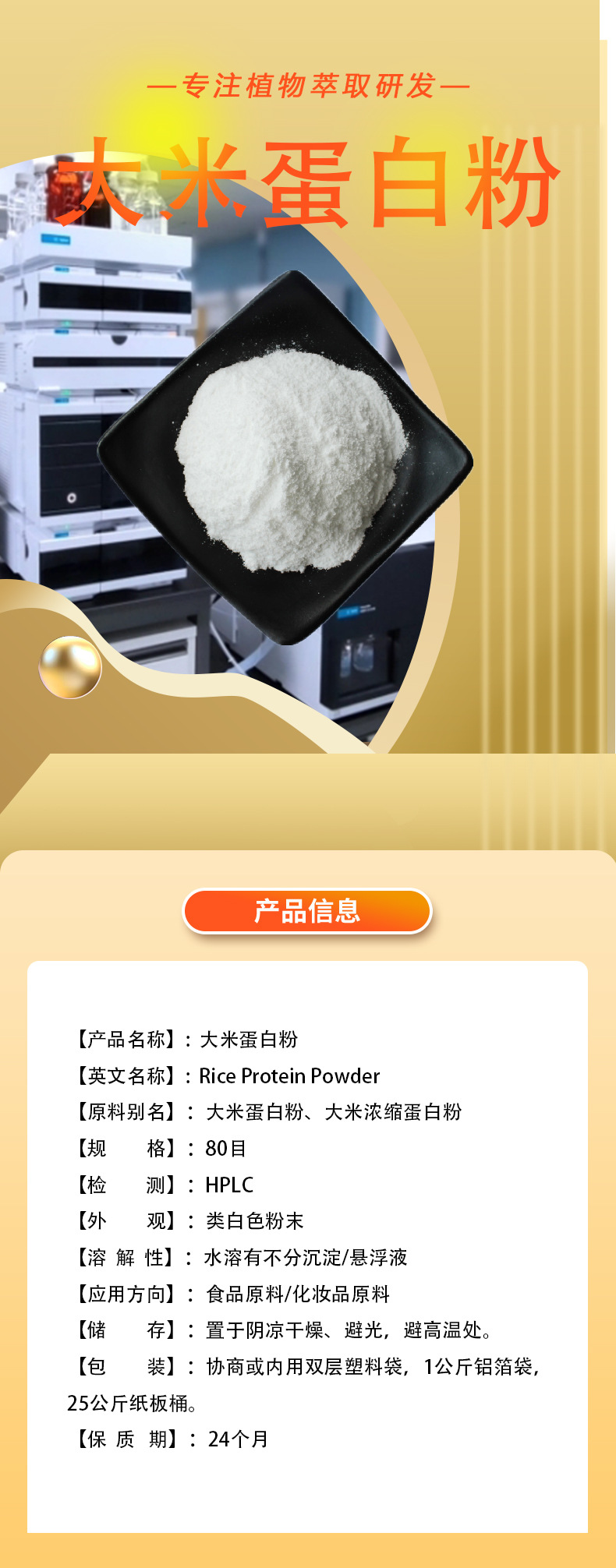 Rice protein powder, food grade, high protein