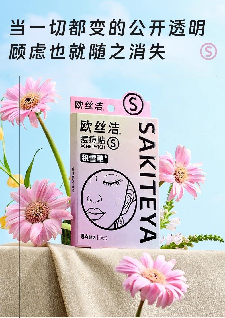 Acne patch hydrocolloid, ultra-thin invisible, salicylic acid