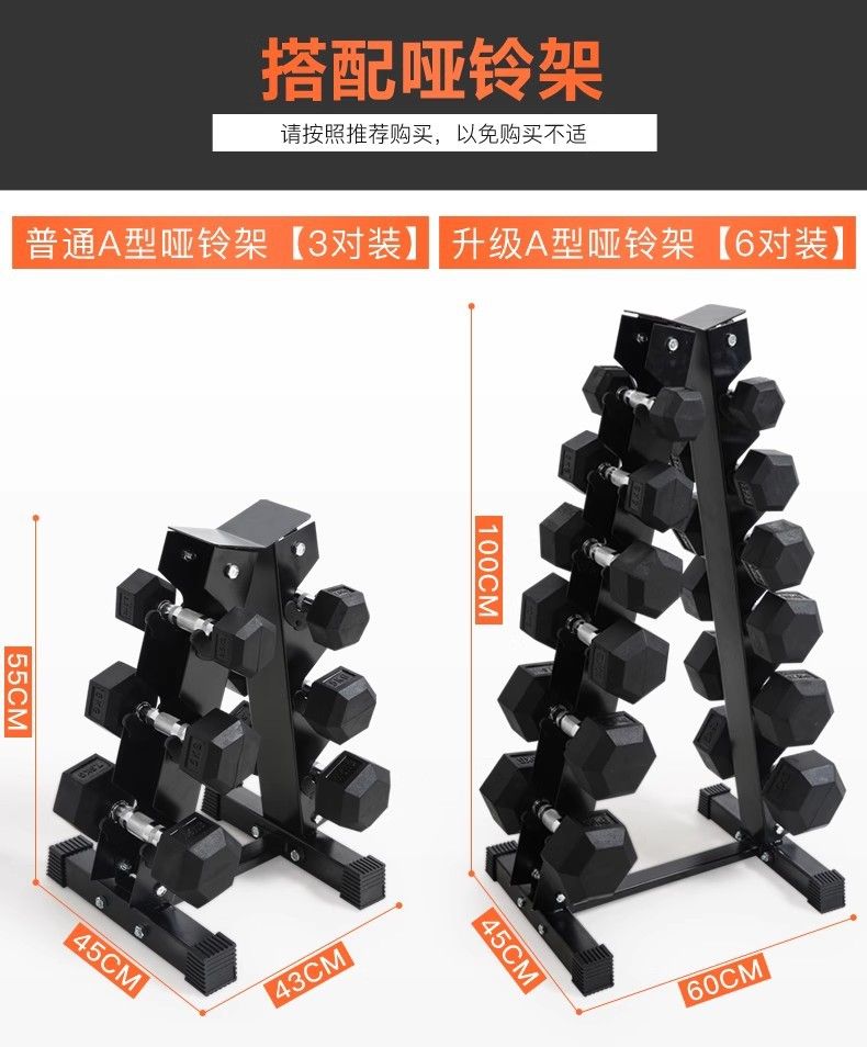 Hexagonal rubber-coated iron dumbbell set