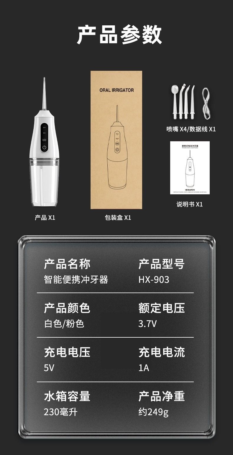 跨境批发冲牙器便携式家用水牙线牙齿冲洗口腔清洁电动手持洁牙器