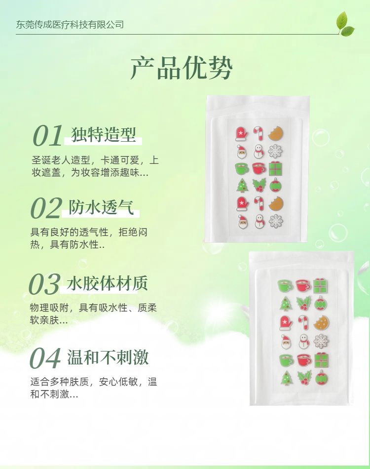 Colorful hydrocolloid acne patches, cartoon design individual pack