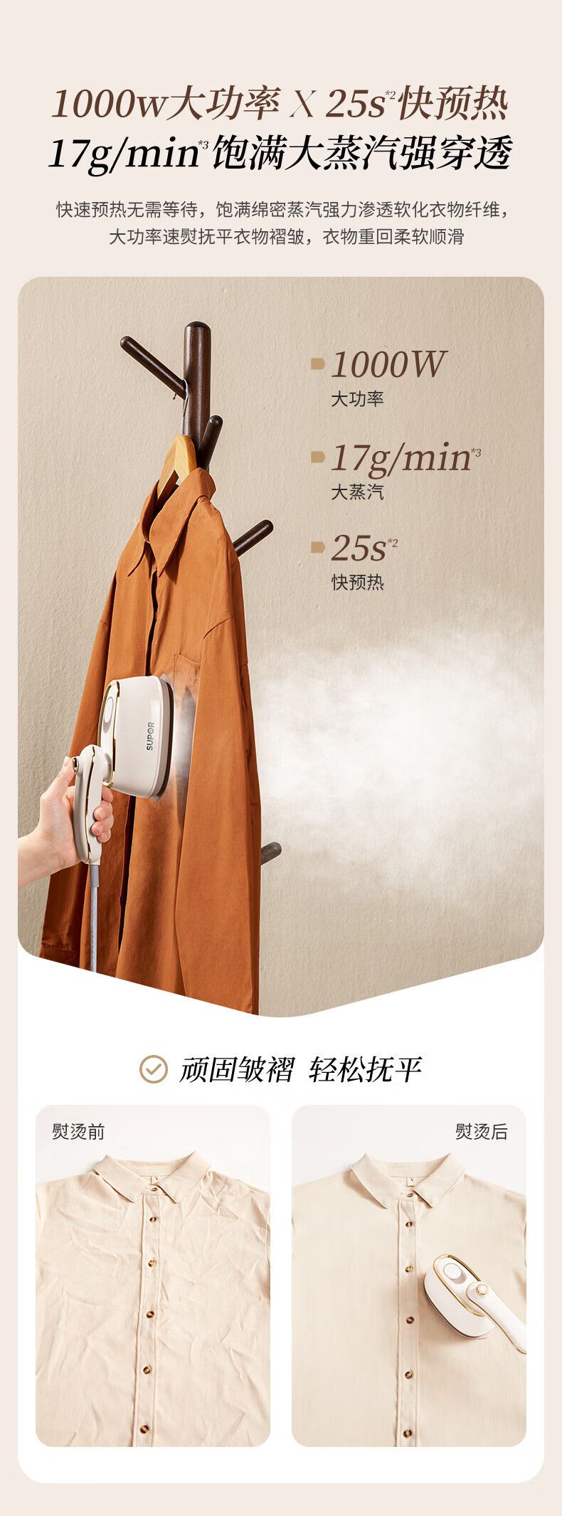 Supor portable garment steamer high power EGH-923B