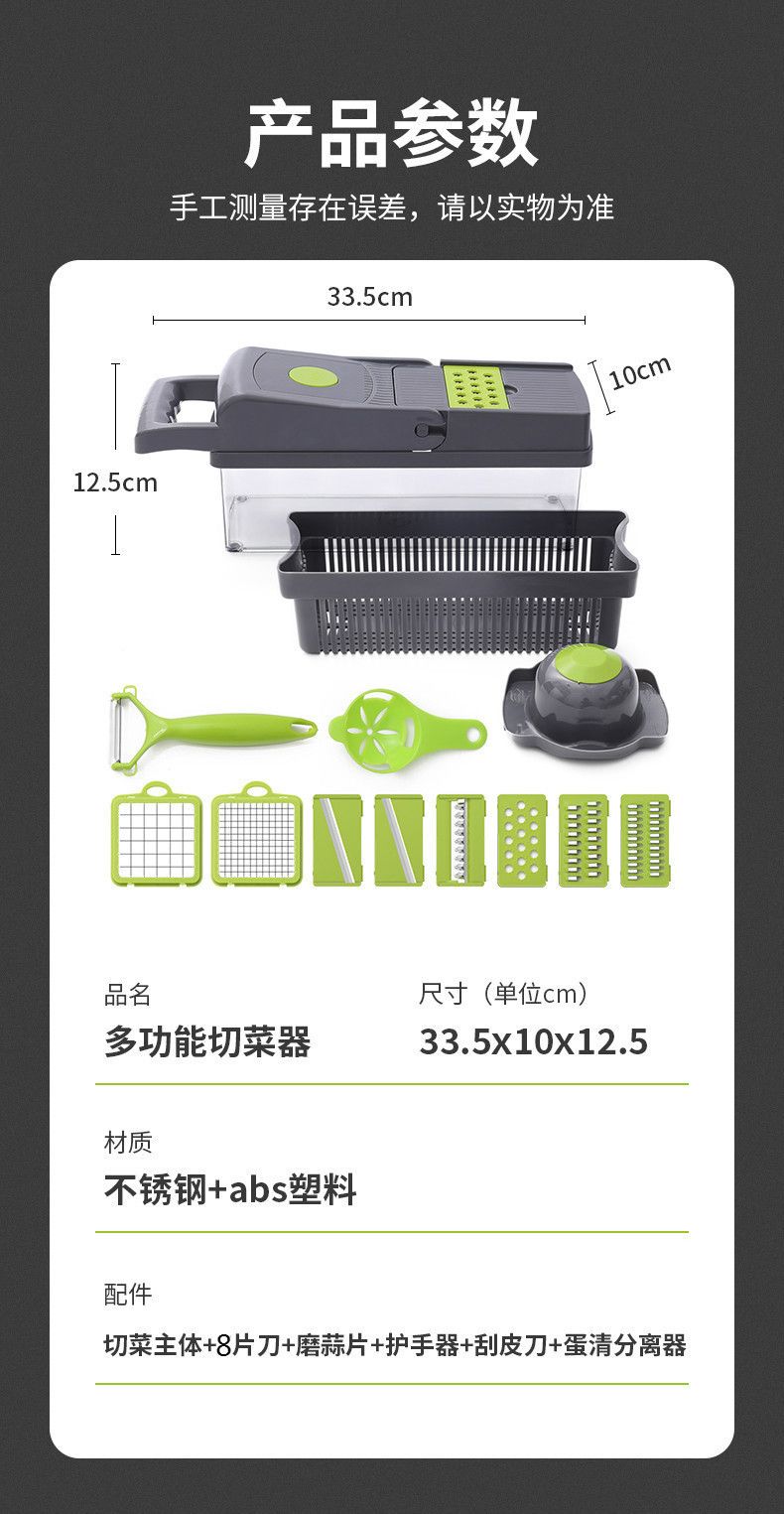 多功能切菜神器跨境亚马逊厨房切丁器刨丝器擦丝器套件蔬菜切碎器