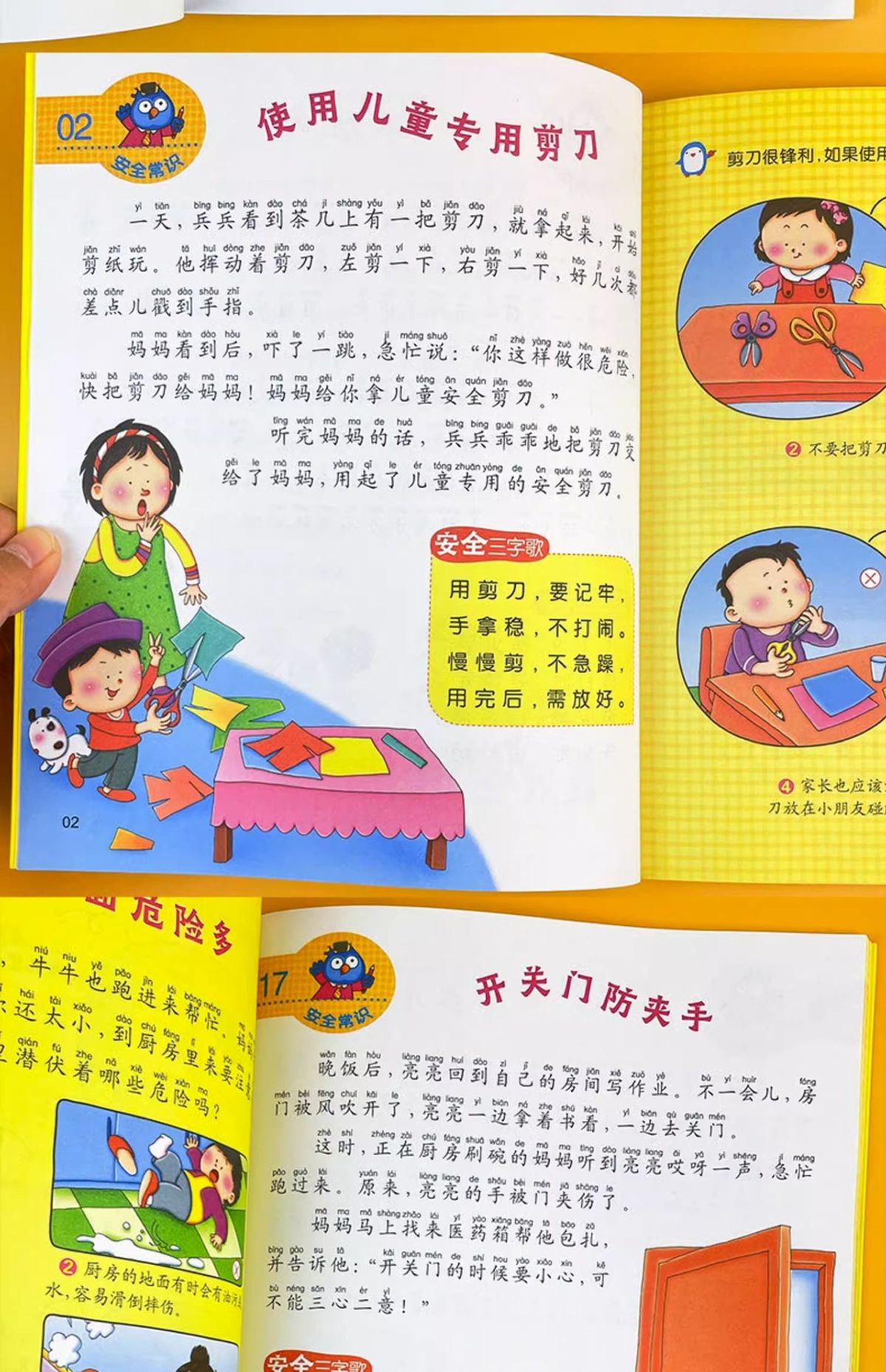 50个养出孩子好习惯系列绘本儿童自律故事书幼儿生活安全教育童书