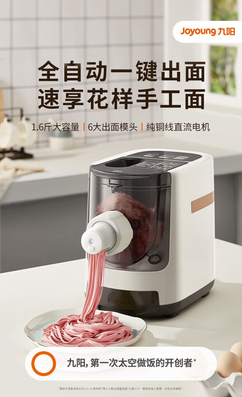 九阳面条机家用全自动压面机厨房多功能电动小型打面一体机JYN-W3
