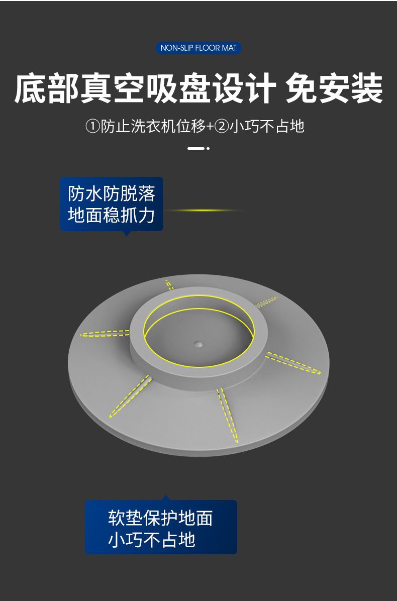 Washing Machine Base Anti-slip Anti-vibration