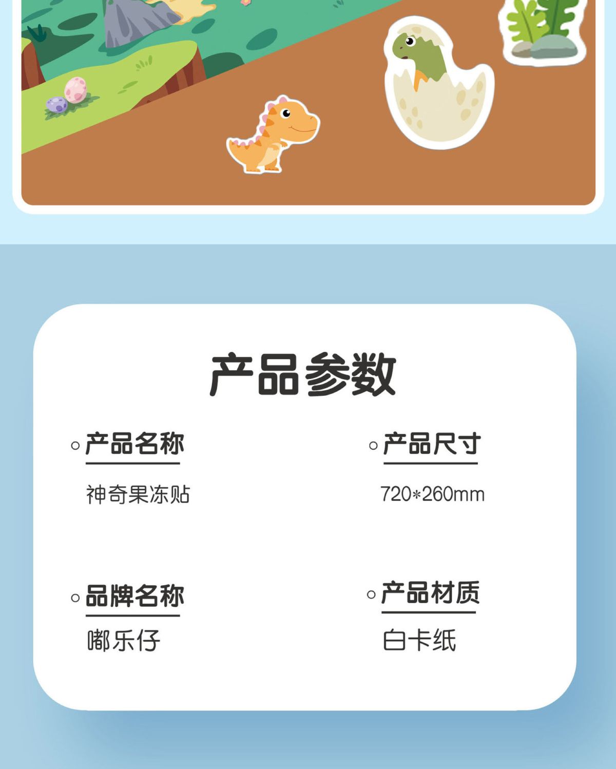 跨境儿童场景式果冻贴纸安静书幼儿园奖励礼品启蒙益智认知粘贴画