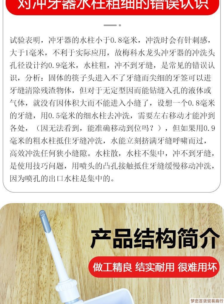 新款龙头式冲牙器新款高压洗牙器成人牙缝清洁神器接水龙头清缝器