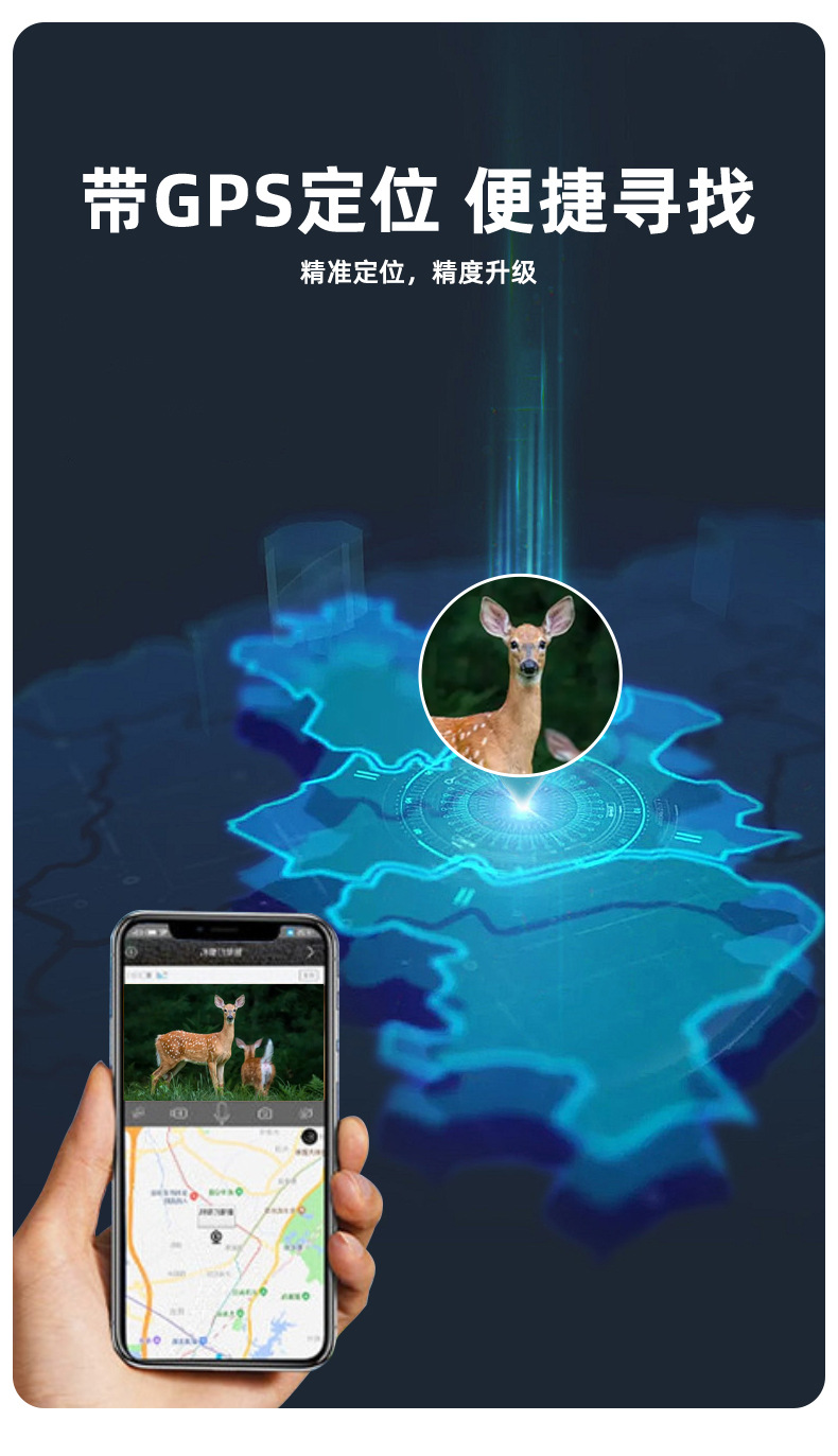 4G Wildkamera wasserdicht für Outdoor-Überwachung