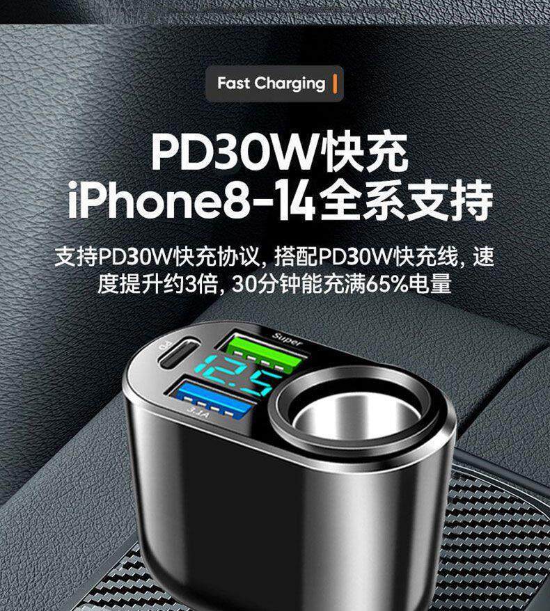 车载充电器座超级快充一拖二三点烟器转换头插汽车多功能扩展接口