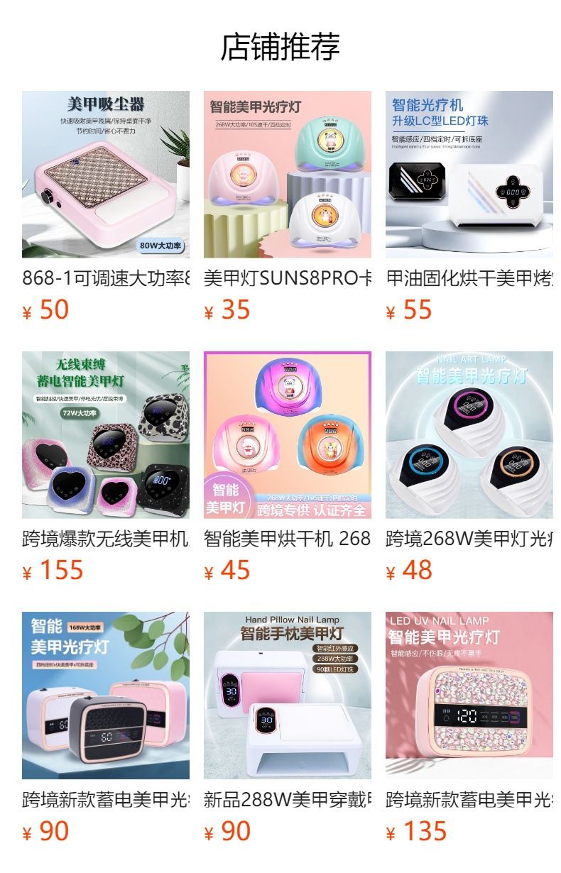 Nail lamp UV/LED, BQ-72W, phototherapy machine