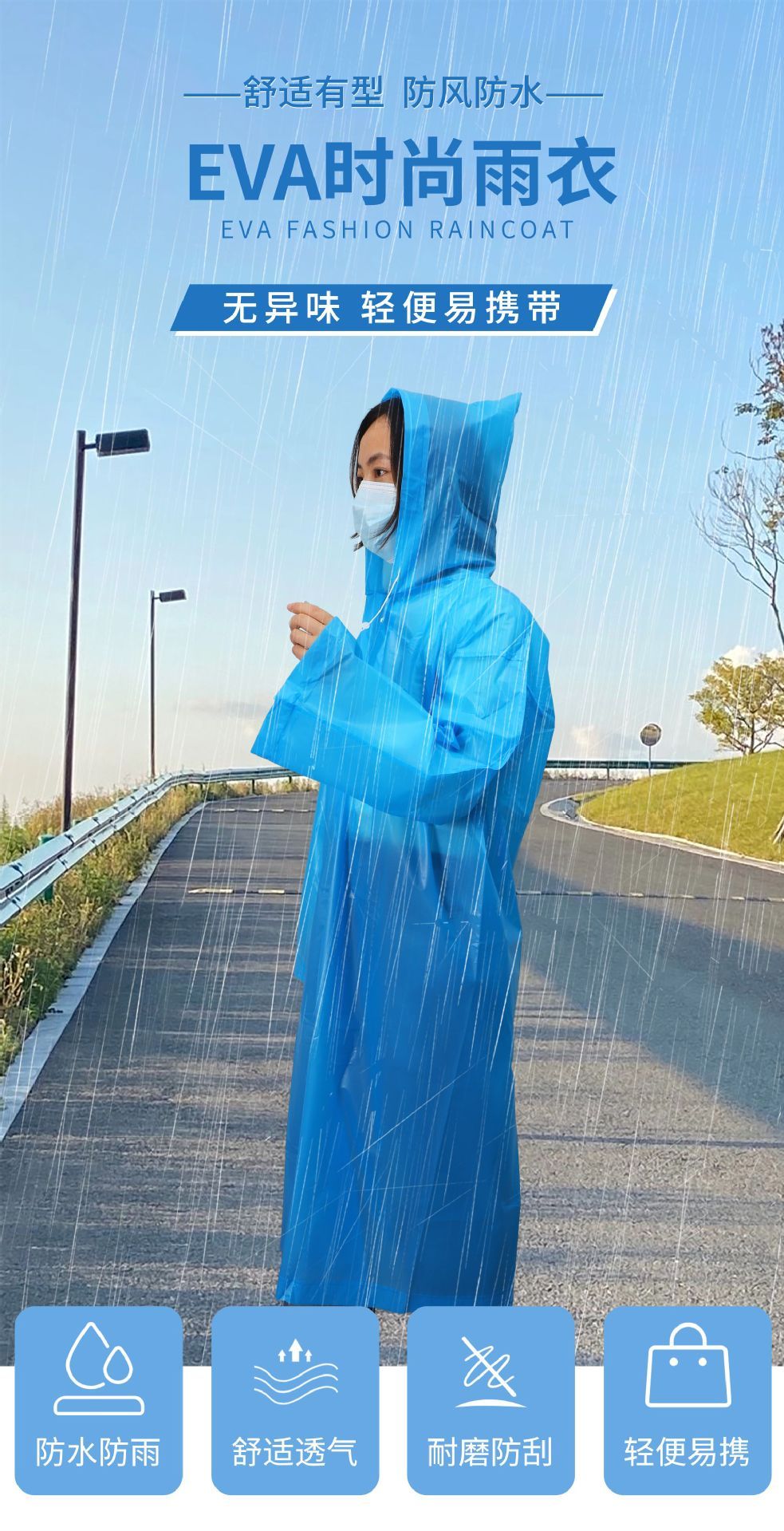 成人雨衣非一次性EVA成人雨衣 户外旅游便携式雨衣雨披雨具批发