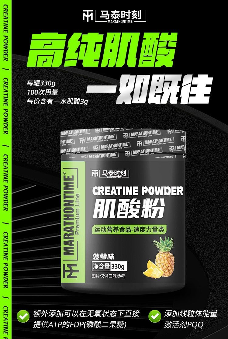 Matai Shike Creatine Monohydrate Powder 120g Original