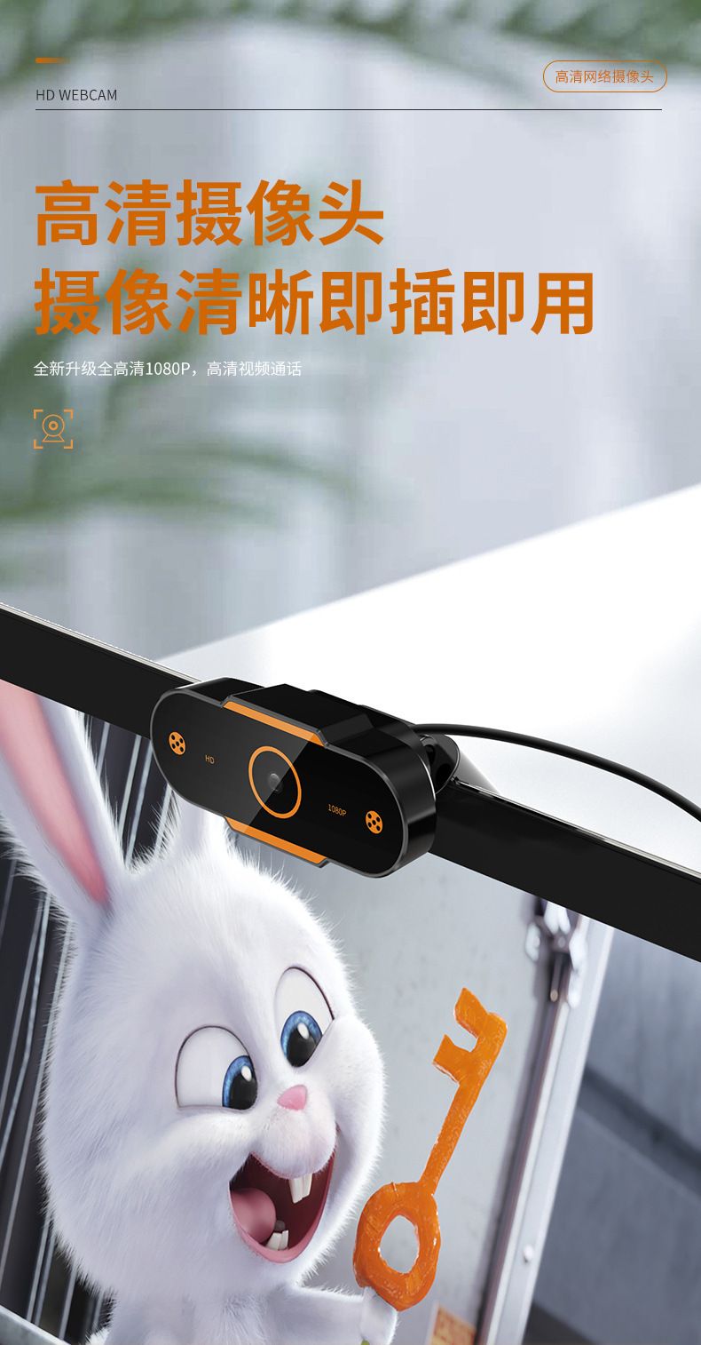 X9 1080P HD USB webcam