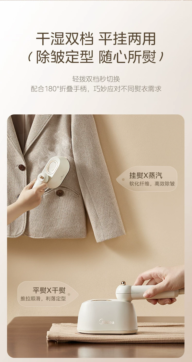 Midea portable handheld steam iron, garment steamer