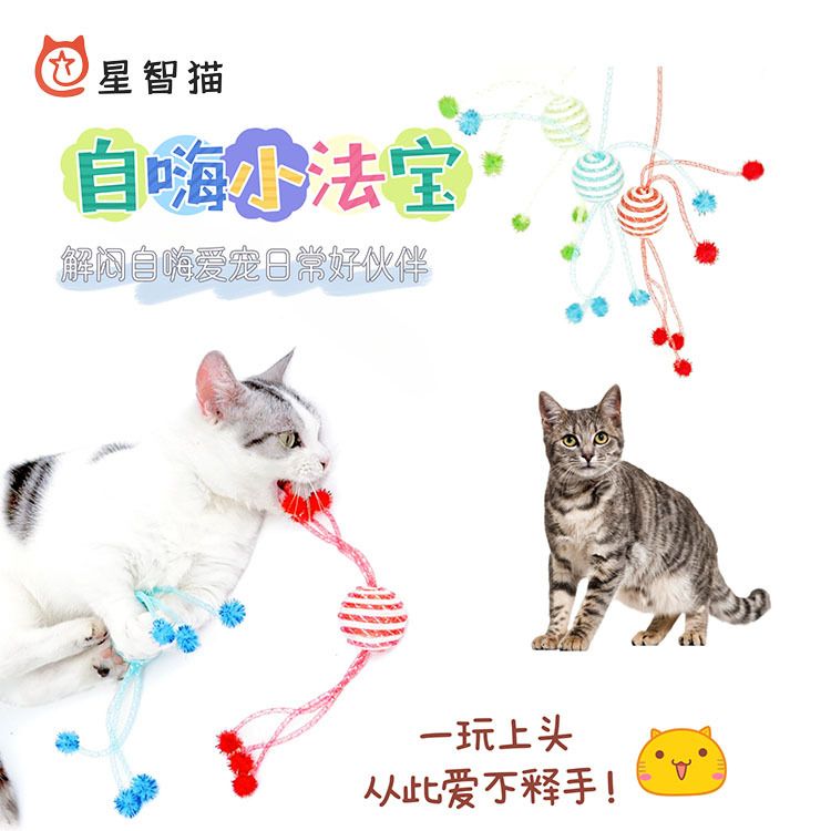 厂家批发猫玩具网管金聪球玩具逗猫球耐咬自嗨猫咪玩具猫咪啃咬