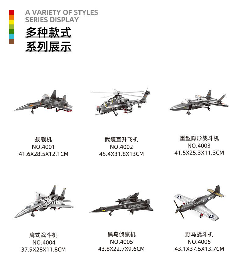 Wange military aircraft building blocks, ages 6-12