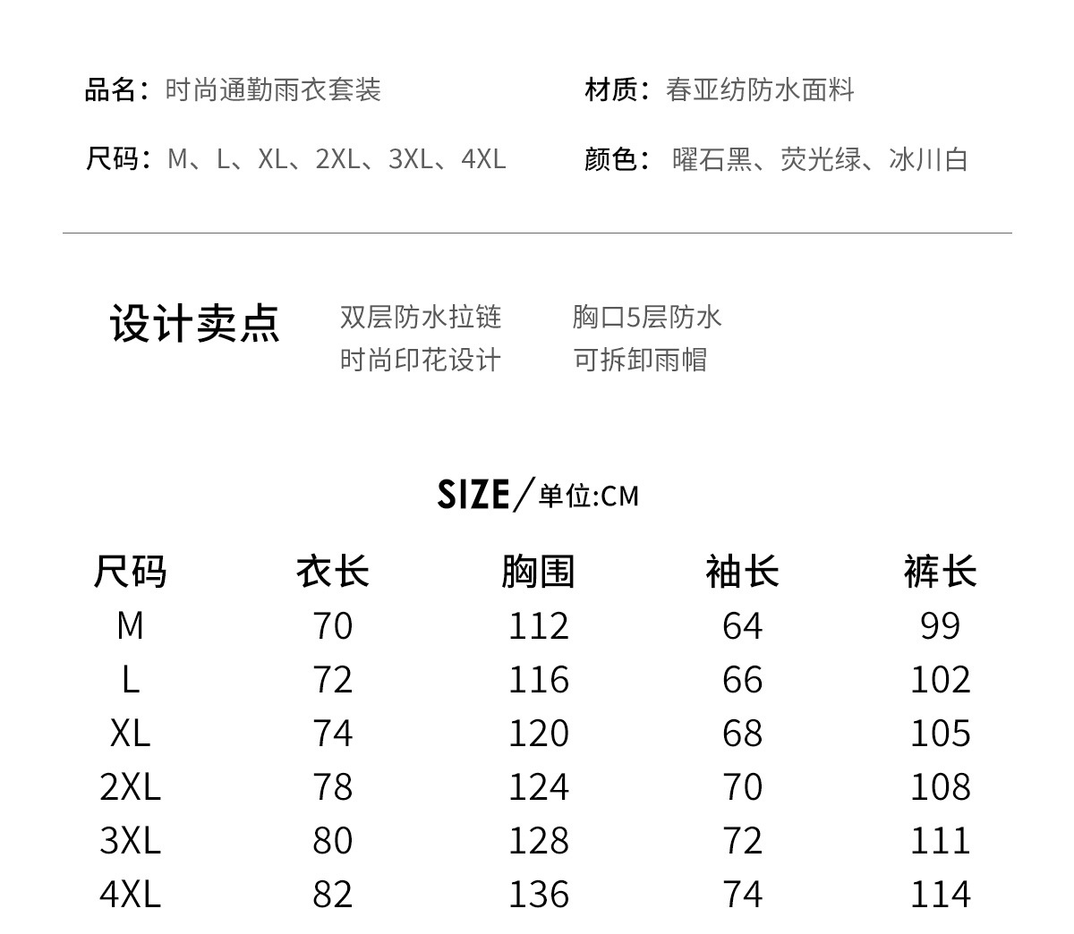 雨衣套装男款女摩托车骑行成人外穿分体式外卖骑手专用全身防暴雨