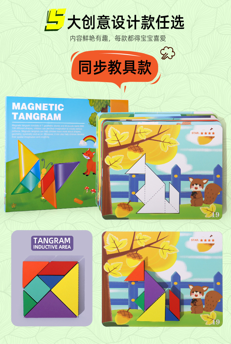 Tangram yapboz, geometrik şekiller, kare set