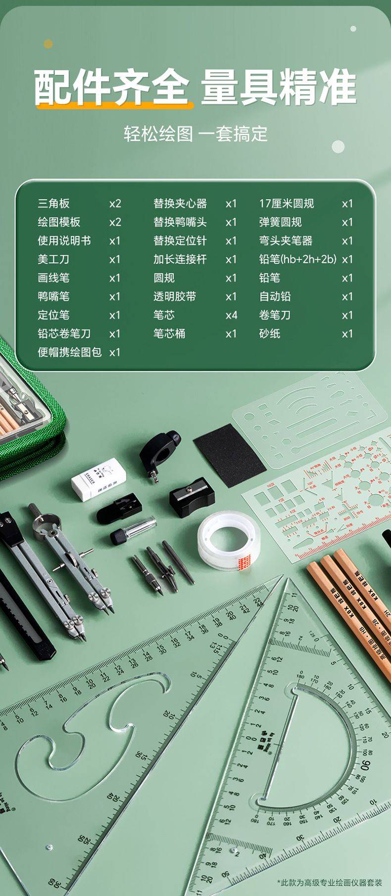 Engineering drafting tool set professional design tools