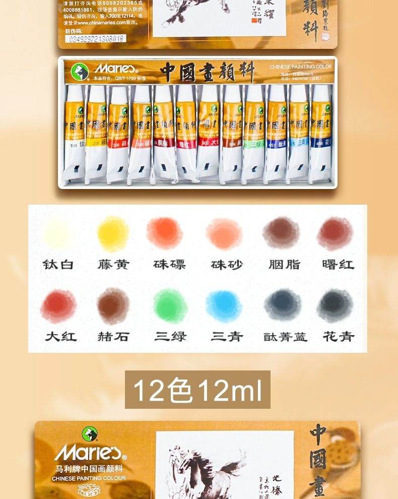Marley Chinese Painting Pigment Set for Beginners, Ink Paint