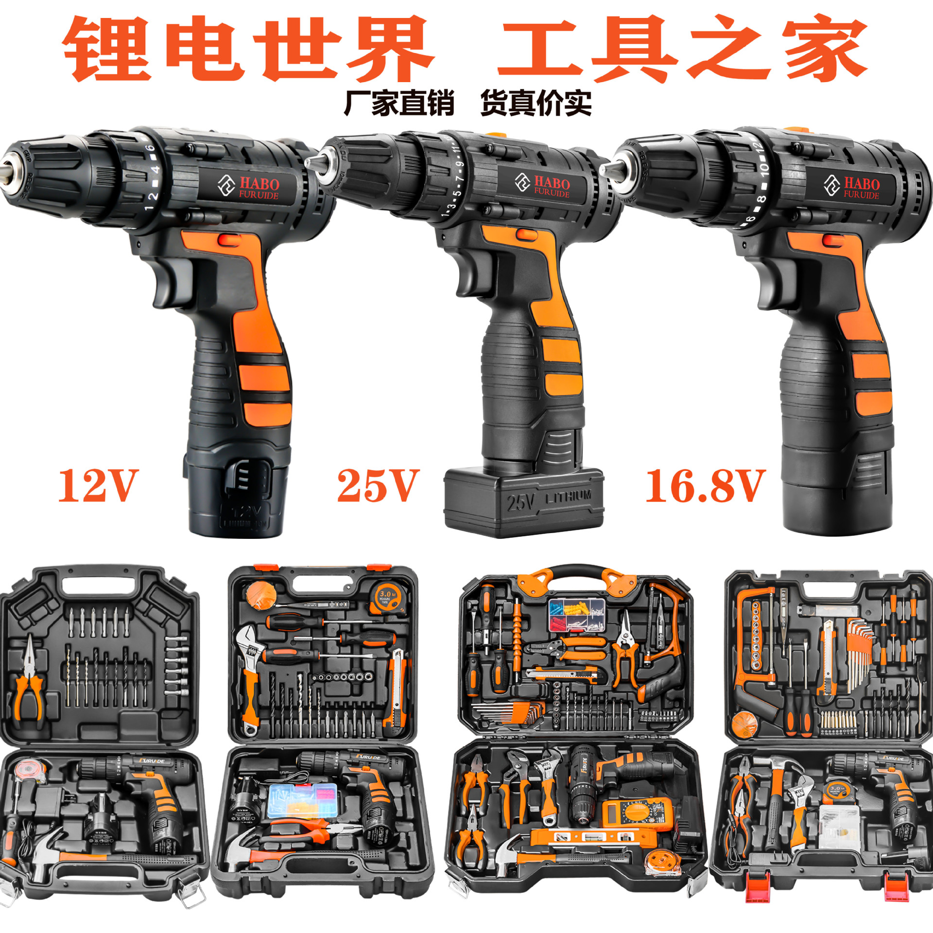 Multi-function cordless drill with lithium battery and tool kit