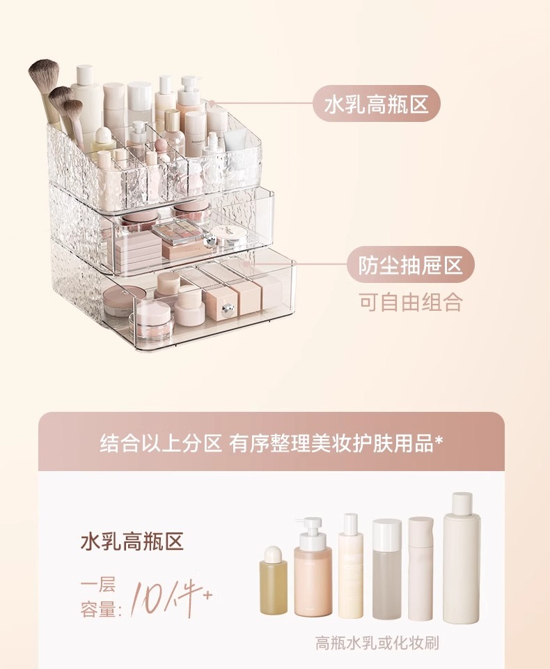 Cosmetics storage box, lightweight luxury design, desktop, large capacity