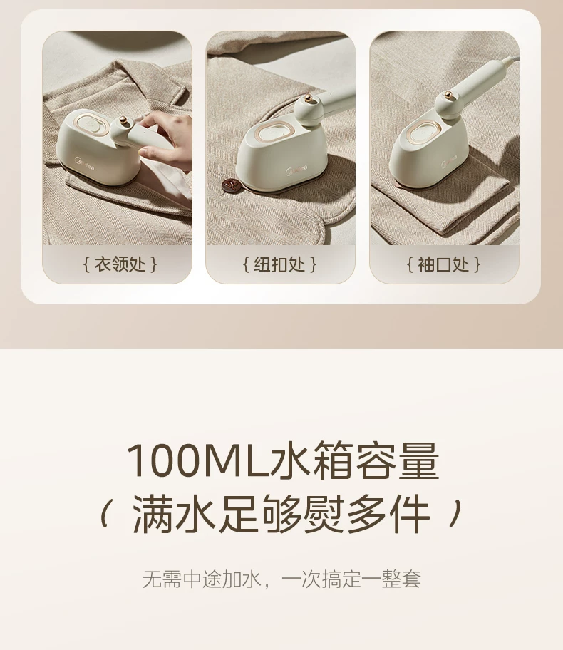 Midea portable handheld steam iron, garment steamer