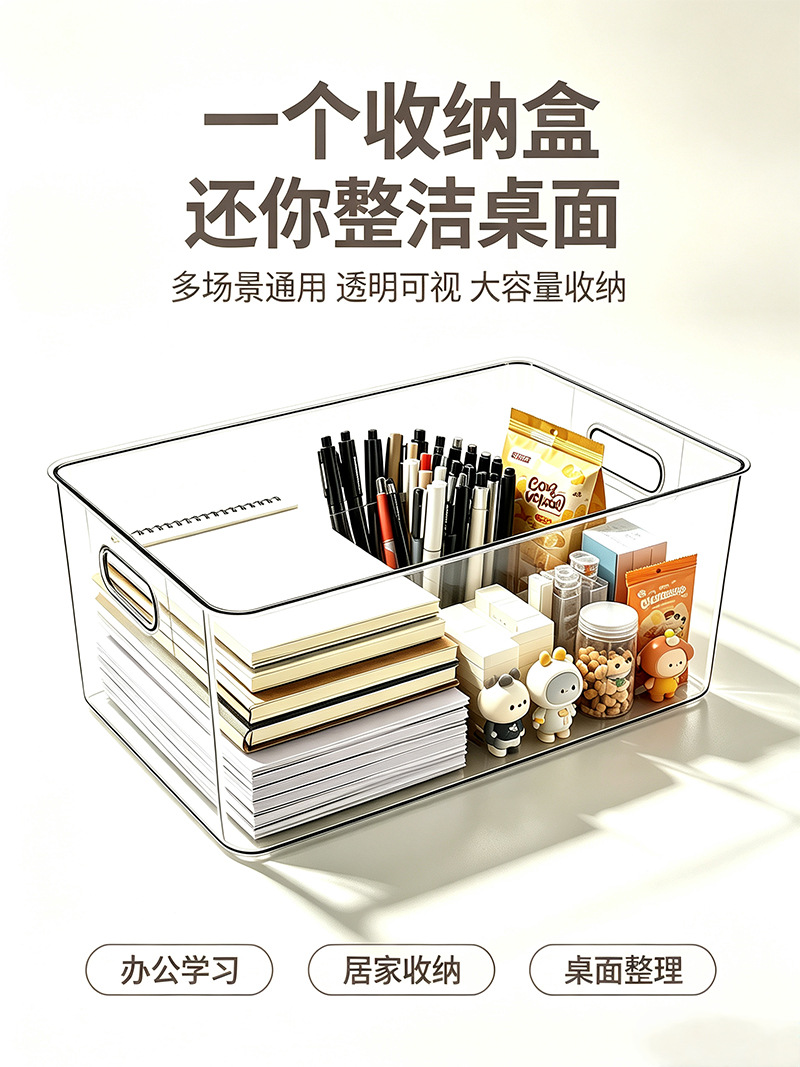 Clear Acrylic Desktop Organizer Box