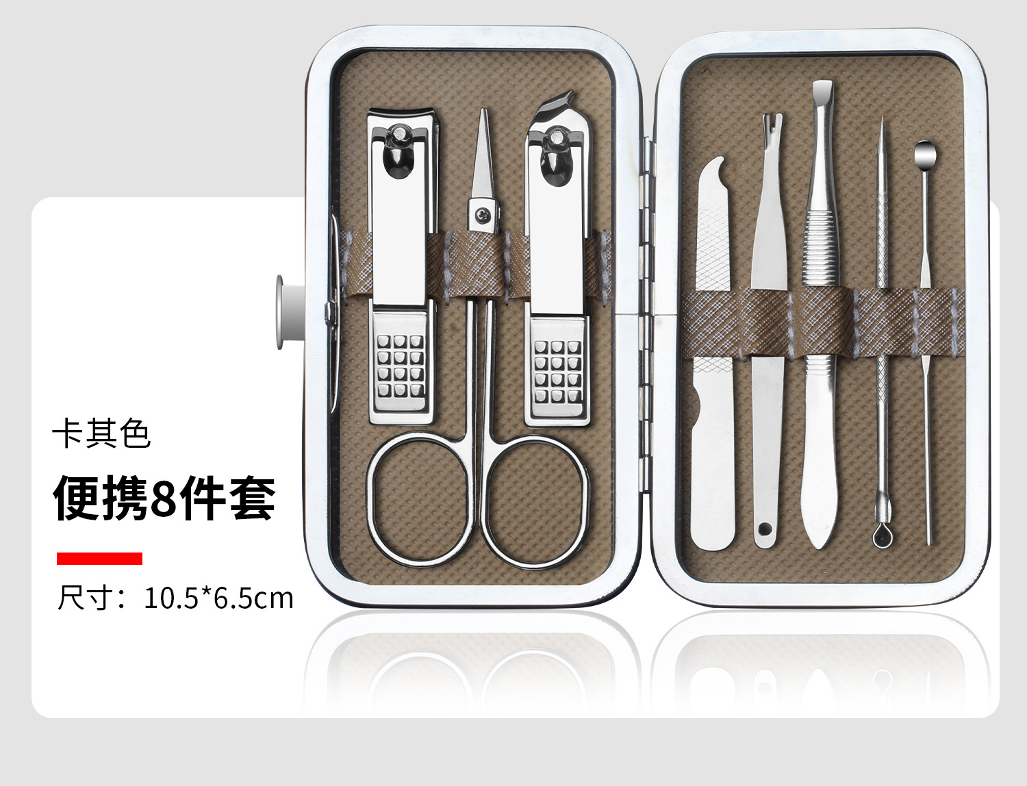 Stainless steel nail clipper set 8-piece complete kit