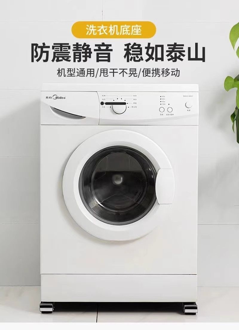 Washing machine and refrigerator riser, 2.5cm, mobile casters