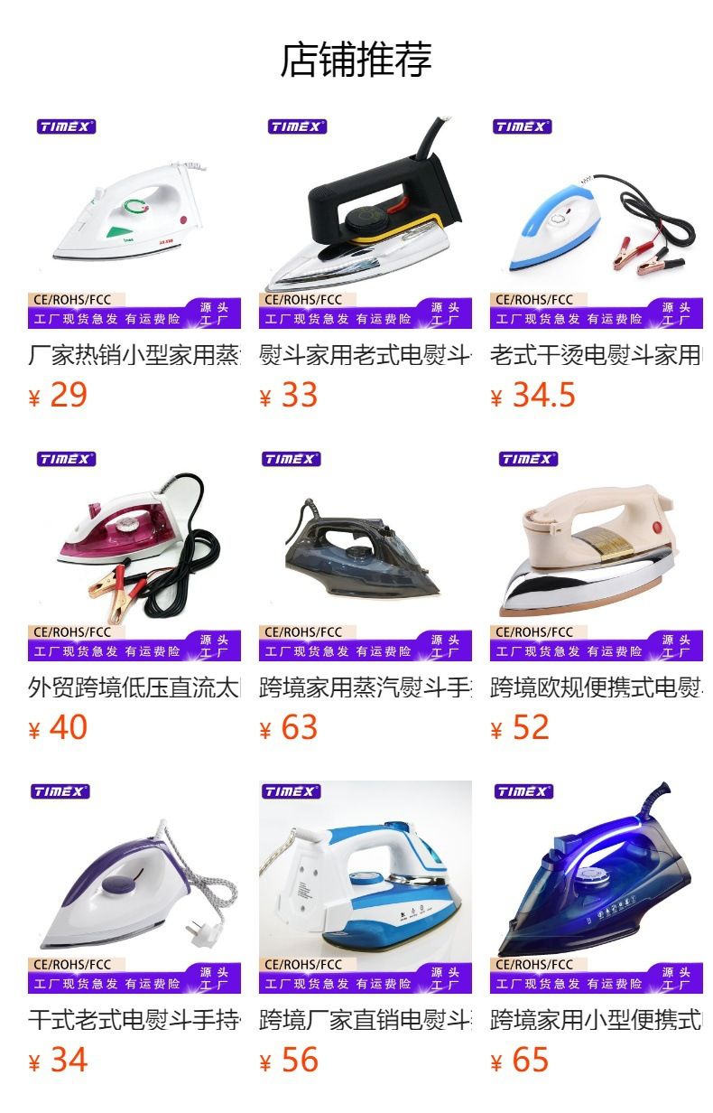 跨境蒸汽挂烫机折叠熨斗特氟龙迷你电熨斗便携式手持拼豆机熨烫机
