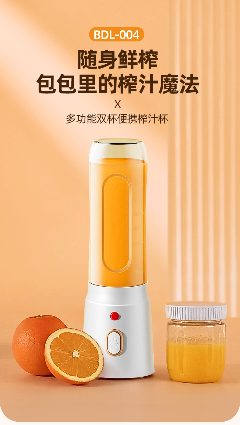 跨境榨汁机新款便携式充电小型辅食碎冰家用多功能果汁机榨汁杯