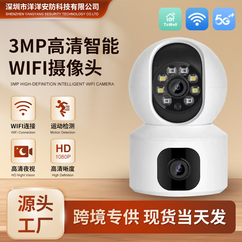 WiFi surveillance camera, 3MP dual lens, 5G wireless, rotatable mount