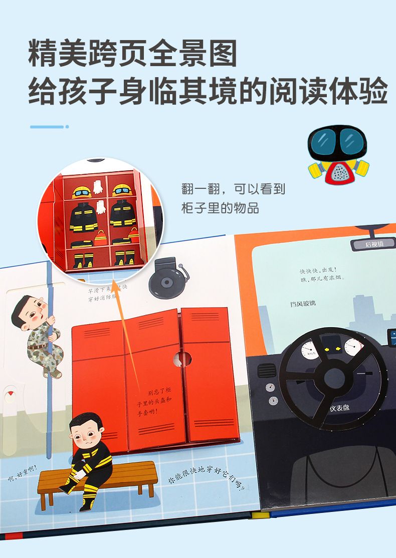 Children's Professional Experience 3D Flip Book Ages 3-6