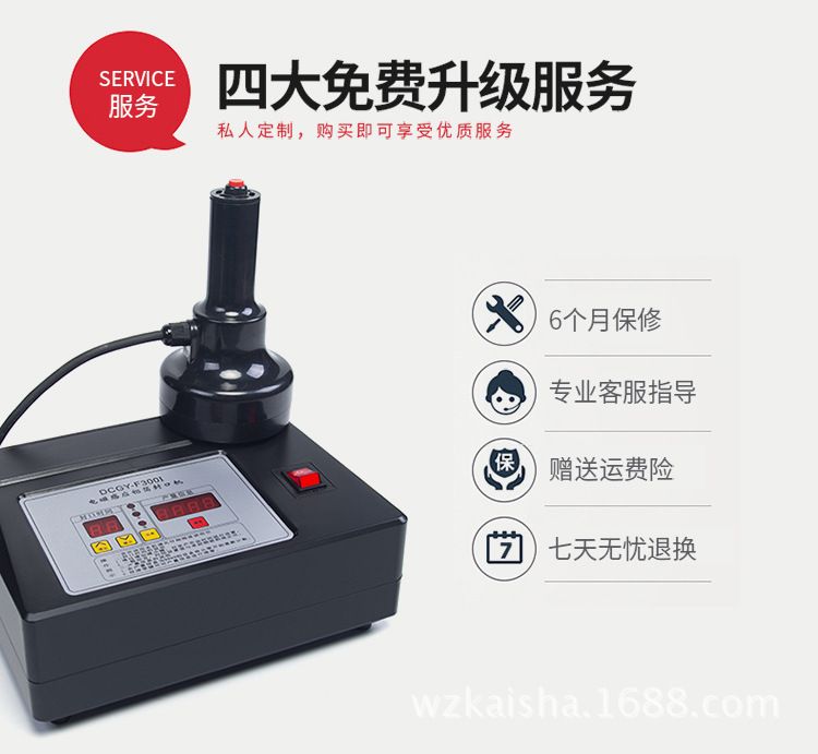Electromagnetic sensor aluminum foil gasket sealing machine