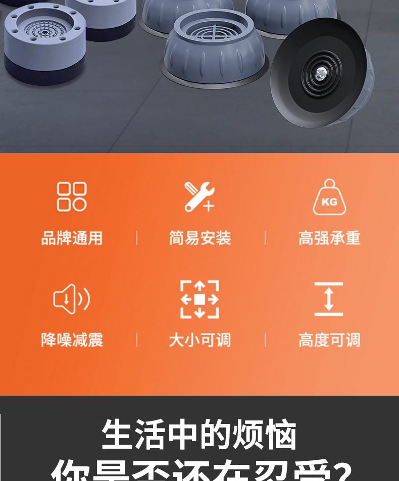 洗衣机垫高脚垫防滑减震滚筒波轮通用家电家具增高抬升垫子