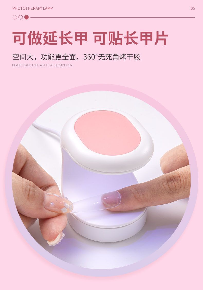 UV nail lamp, fast drying