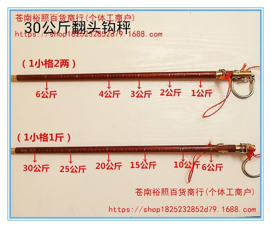 Wooden beam scale manual household