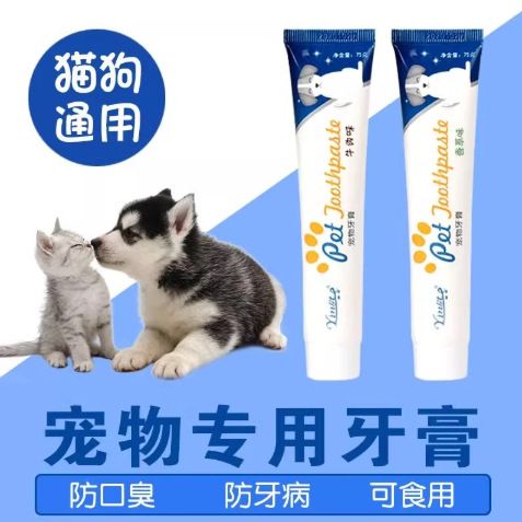 Pet toothpaste edible tartar removal for dogs and cats