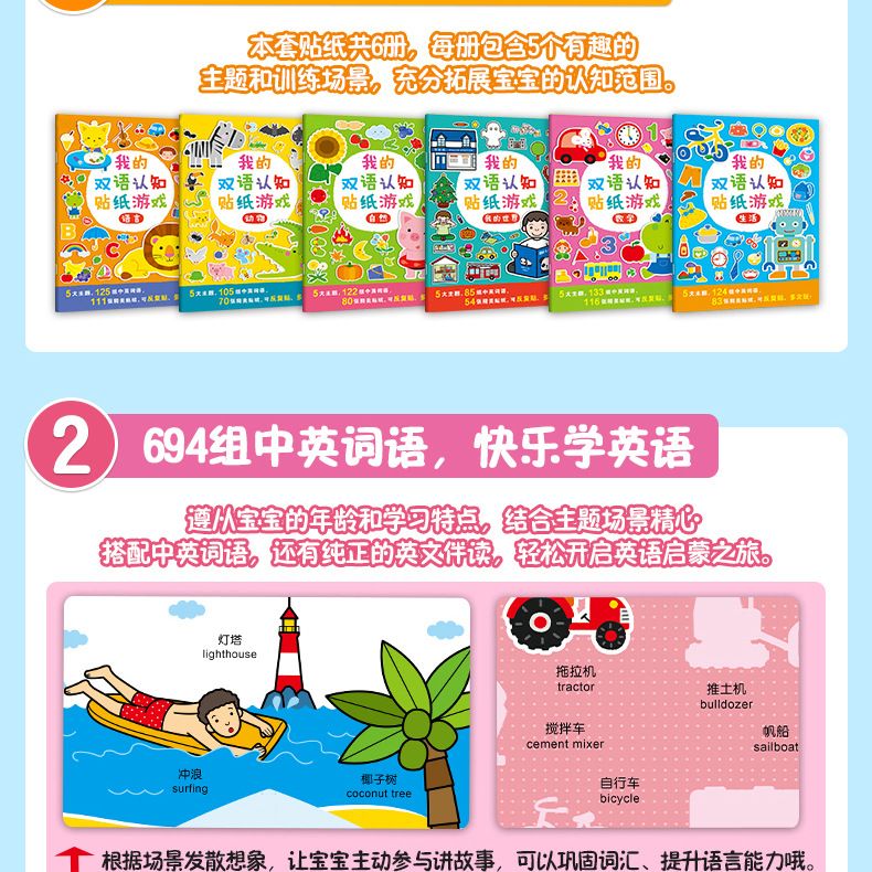 儿童反复贴贴纸书3到6岁宝宝水果卡通粘贴画双语低幼儿园学海